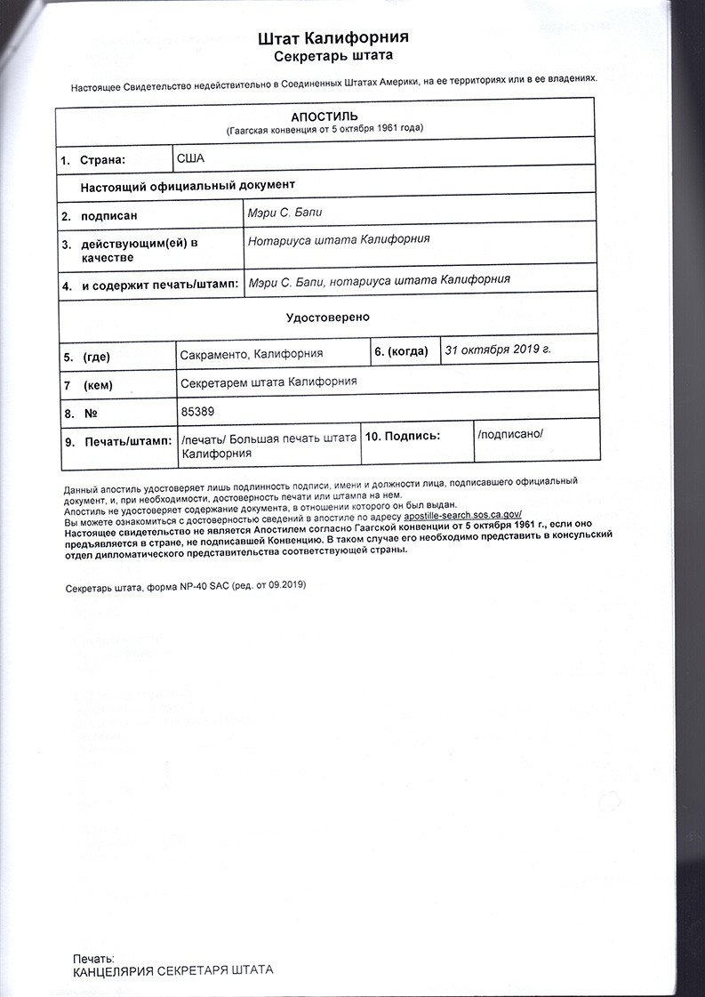 Acceptance of TRUST (Hansadutta and Abhimanyu)