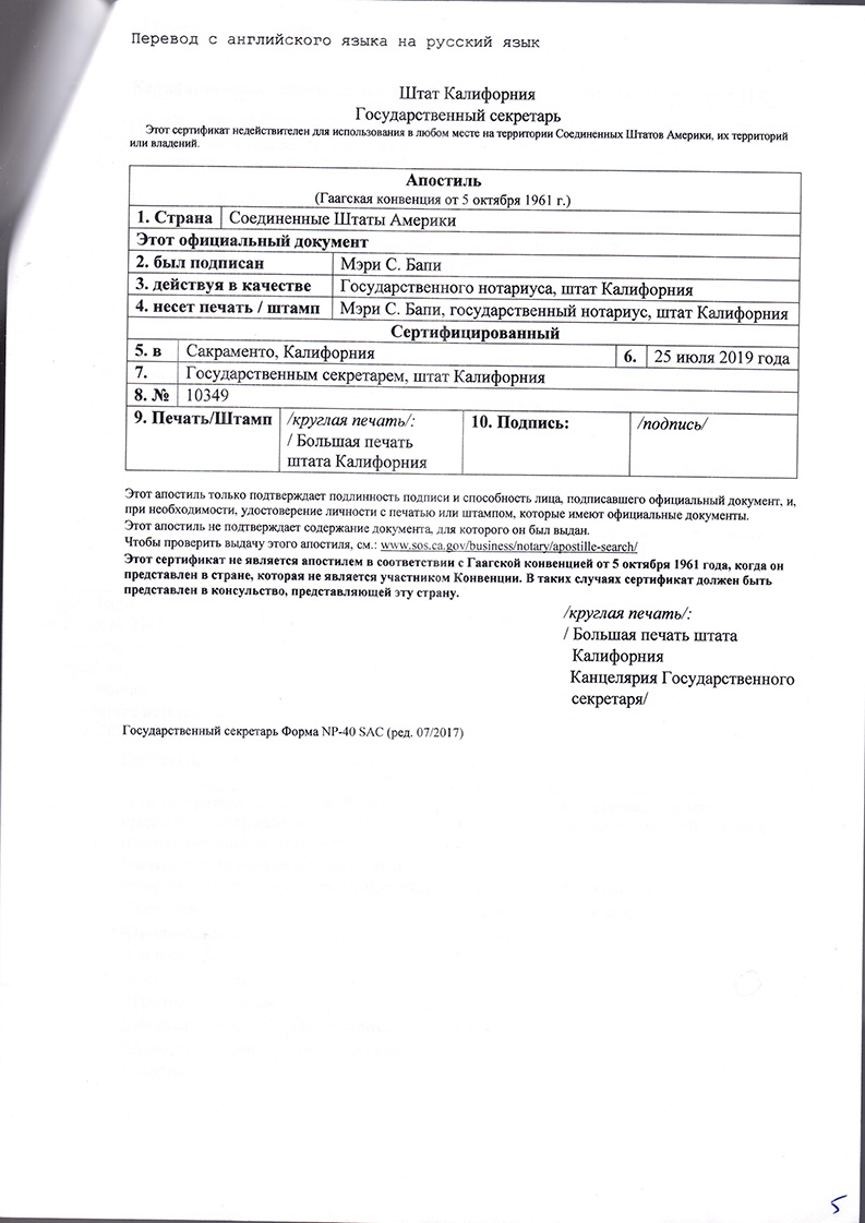 BBT Resolution 19740915-01 (on the appointment of Hansadutta)