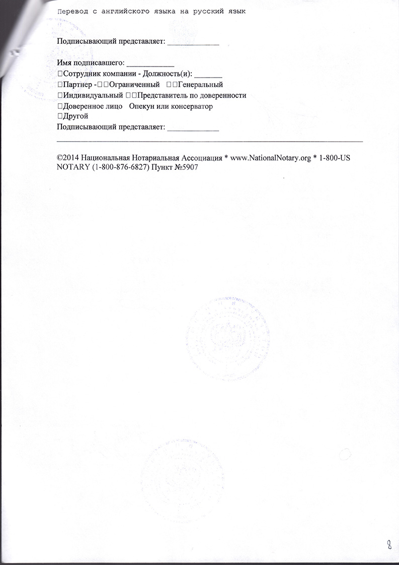 BBT Resolution 20190724-02 (Tasks for the Trustee)