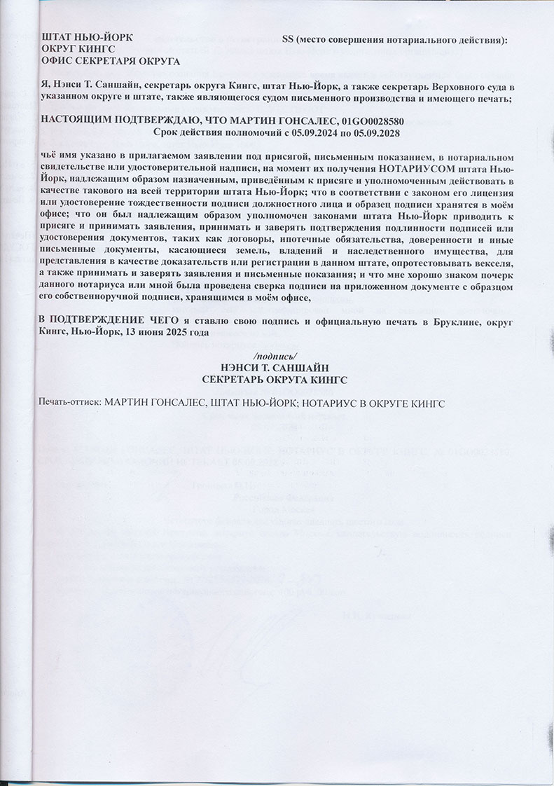 Certification of Religious Incorporation