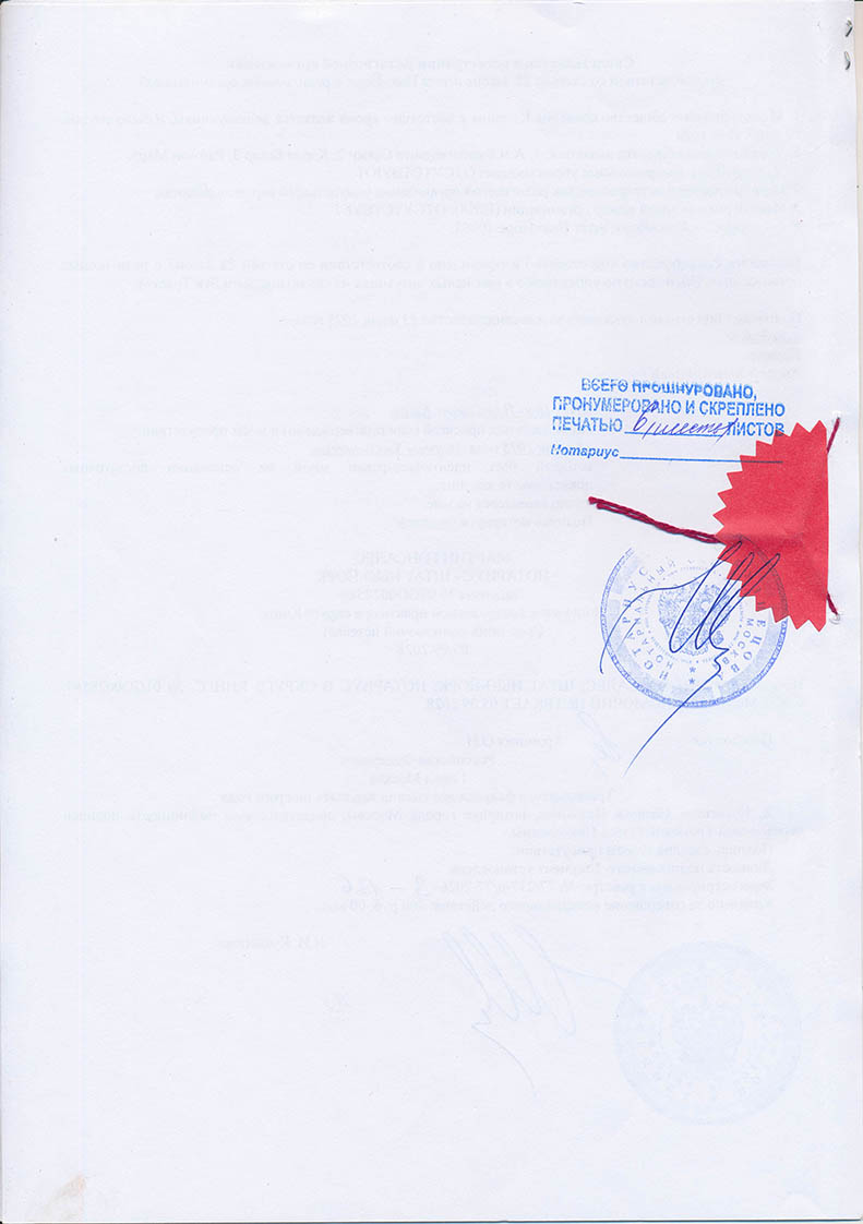 Certification of Religious Incorporation