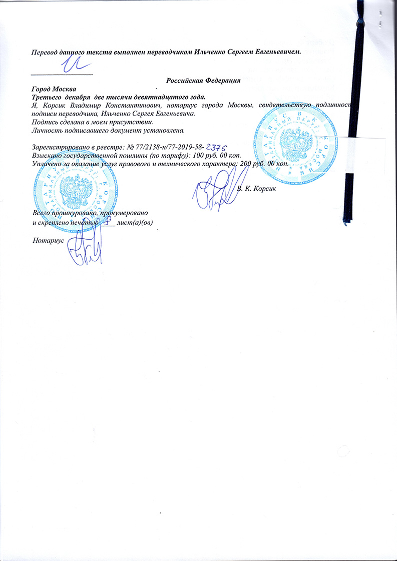 Direction of management ISKCON