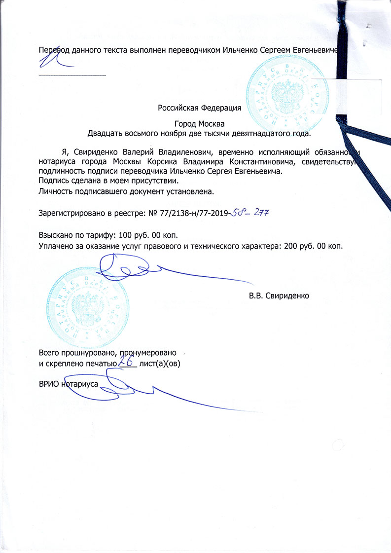 GBC Religious Society of West Bengal (false organization)