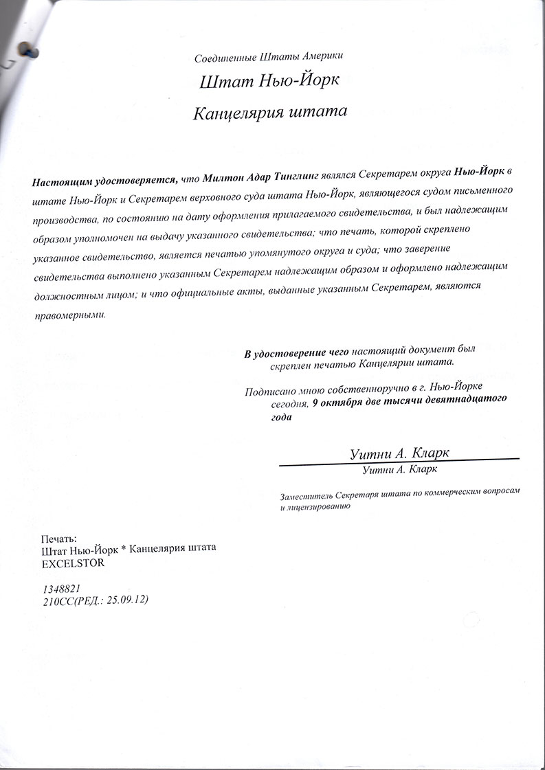 Oath by temple leaders