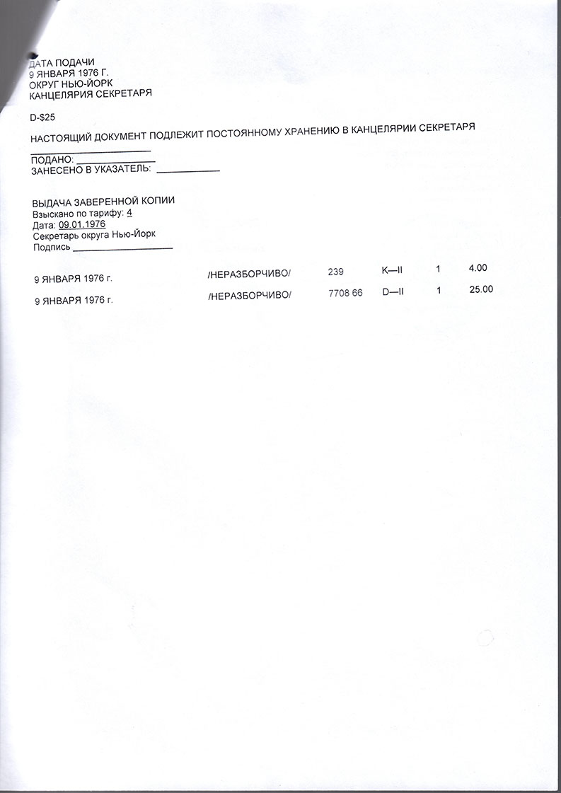 Oath by temple leaders