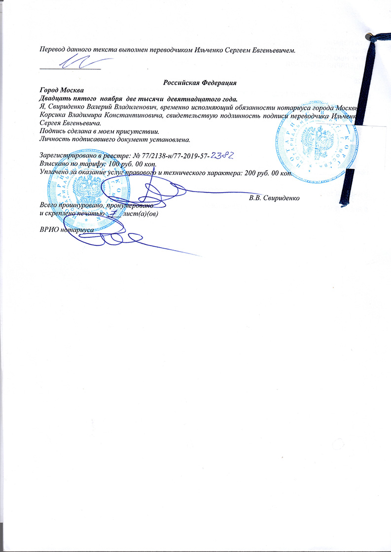 Oath by temple leaders